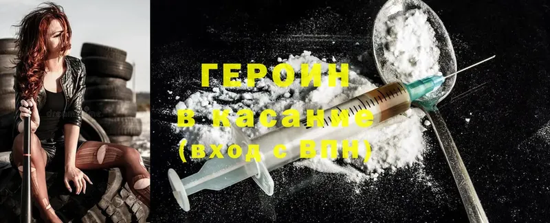 купить  цена  Нарткала  mega рабочий сайт  ГЕРОИН Heroin 