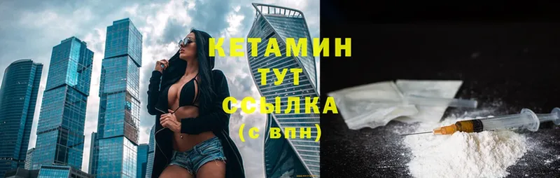 Кетамин ketamine  закладка  Нарткала 